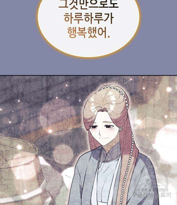 낙향문사전 2부 118화 23