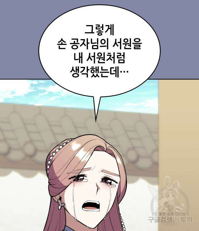 낙향문사전 2부 118화 25