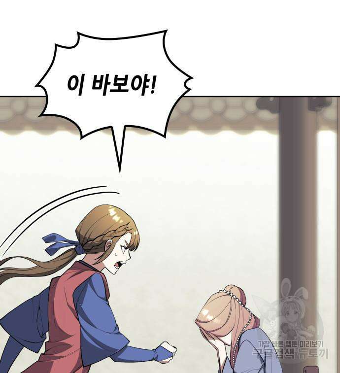 낙향문사전 2부 118화 28