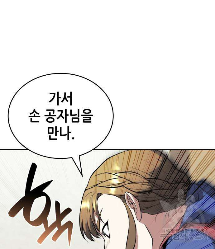 낙향문사전 2부 118화 30