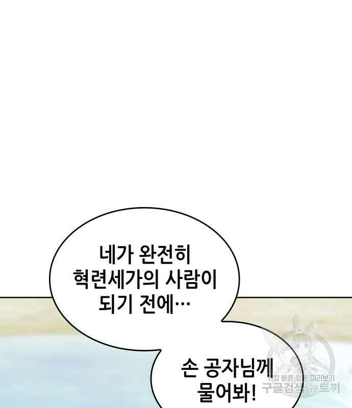 낙향문사전 2부 118화 32