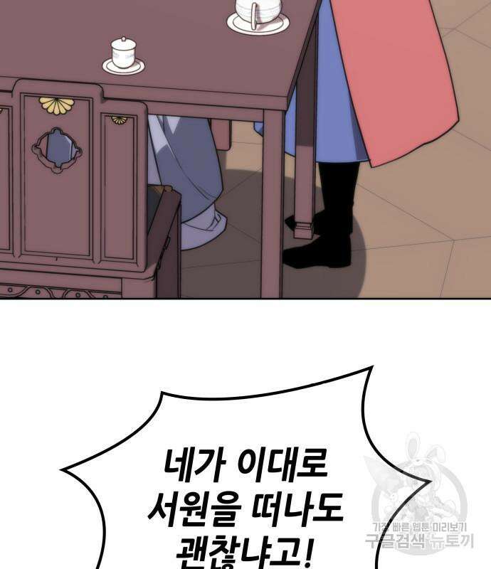 낙향문사전 2부 118화 34