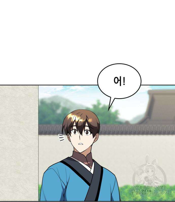 낙향문사전 2부 118화 40