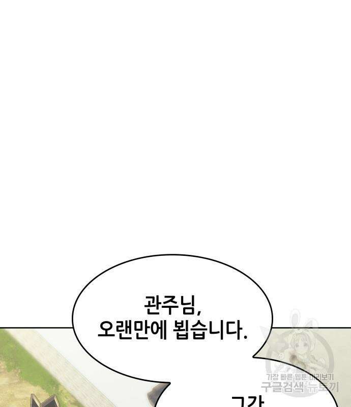 낙향문사전 2부 118화 41