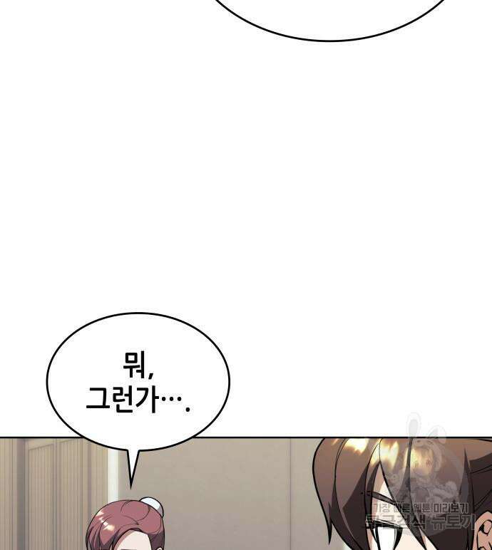낙향문사전 2부 118화 47