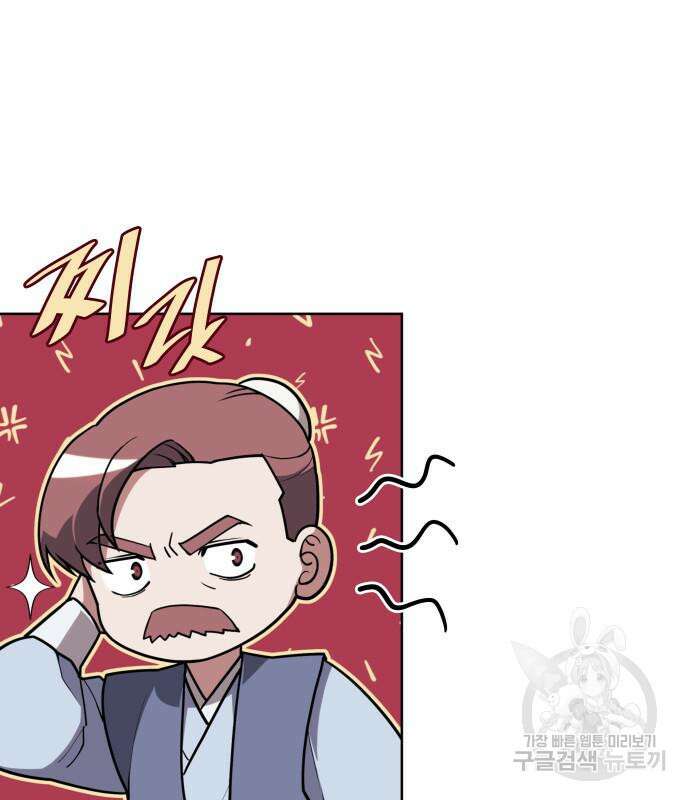 낙향문사전 2부 118화 49