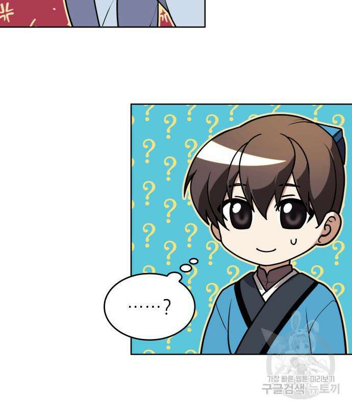 낙향문사전 2부 118화 50