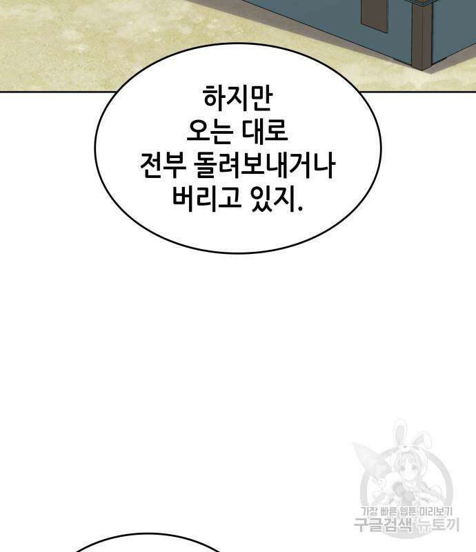 낙향문사전 2부 118화 55