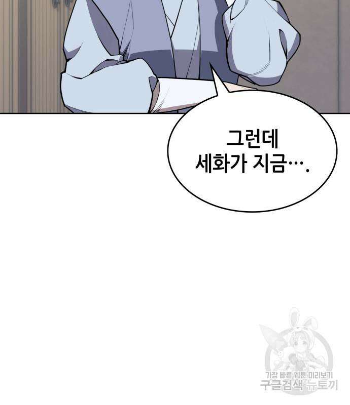 낙향문사전 2부 118화 64