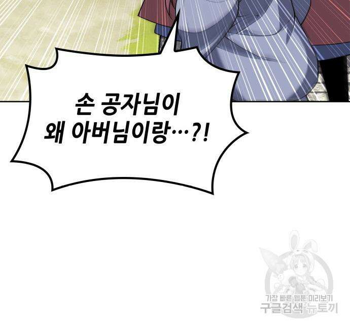 낙향문사전 2부 118화 68