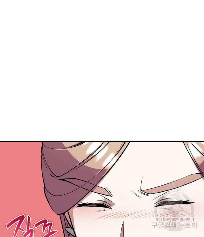 낙향문사전 2부 118화 73