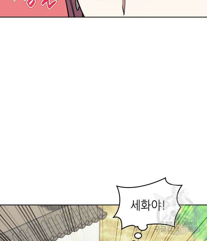 낙향문사전 2부 118화 74