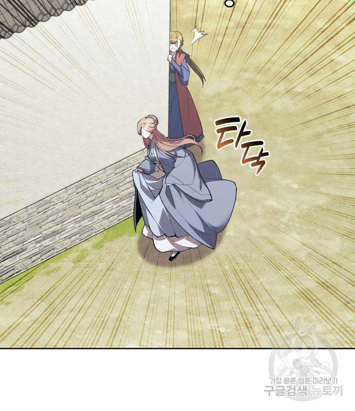 낙향문사전 2부 118화 75