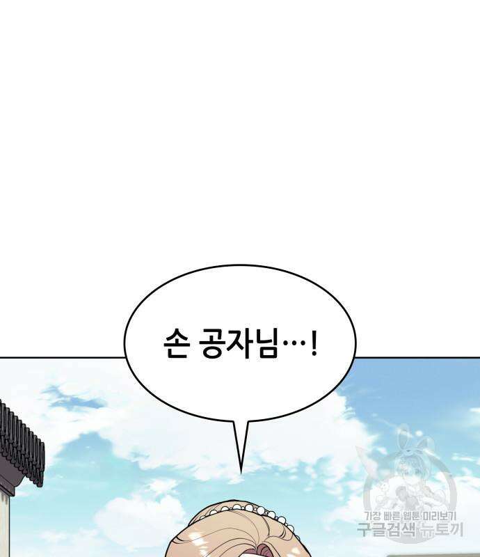 낙향문사전 2부 118화 76