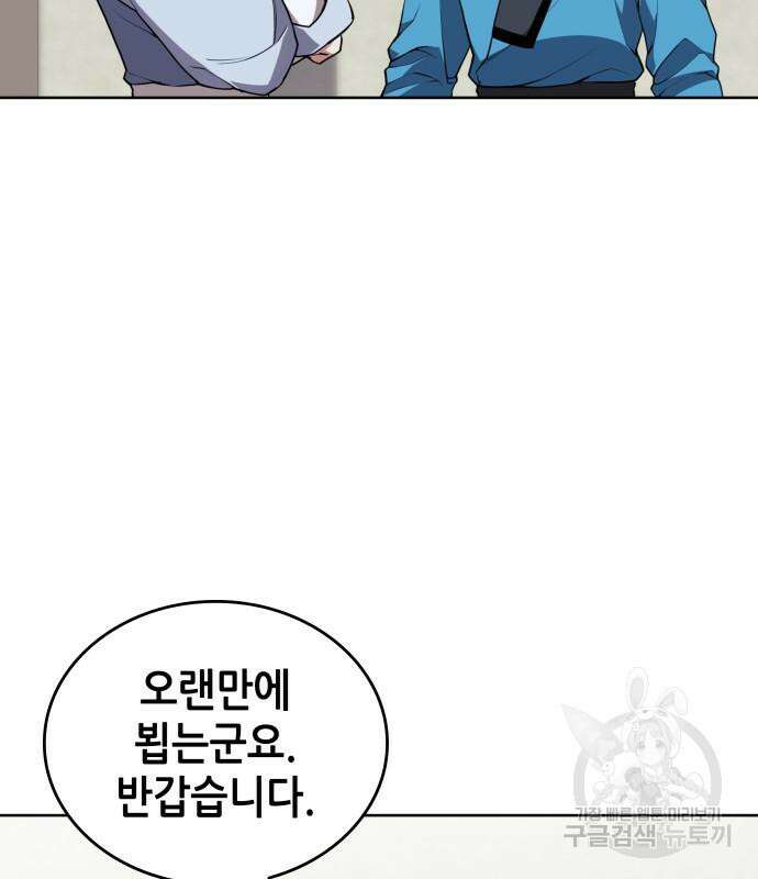 낙향문사전 2부 118화 80