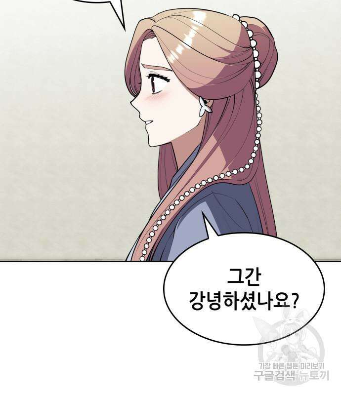 낙향문사전 2부 118화 81