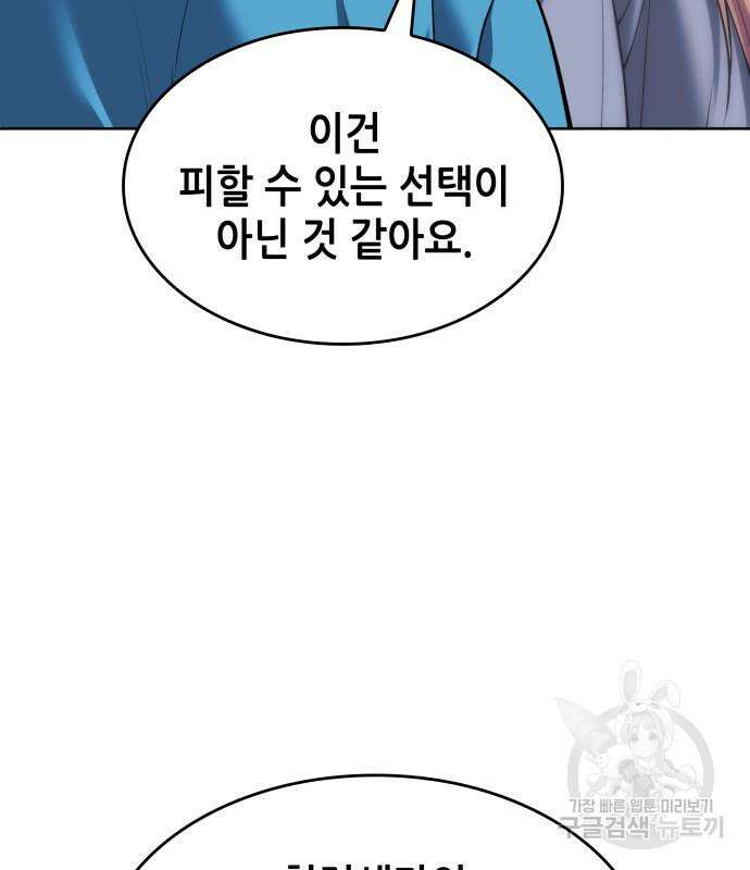낙향문사전 2부 118화 92