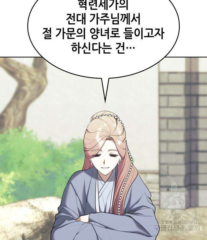 낙향문사전 2부 118화 93