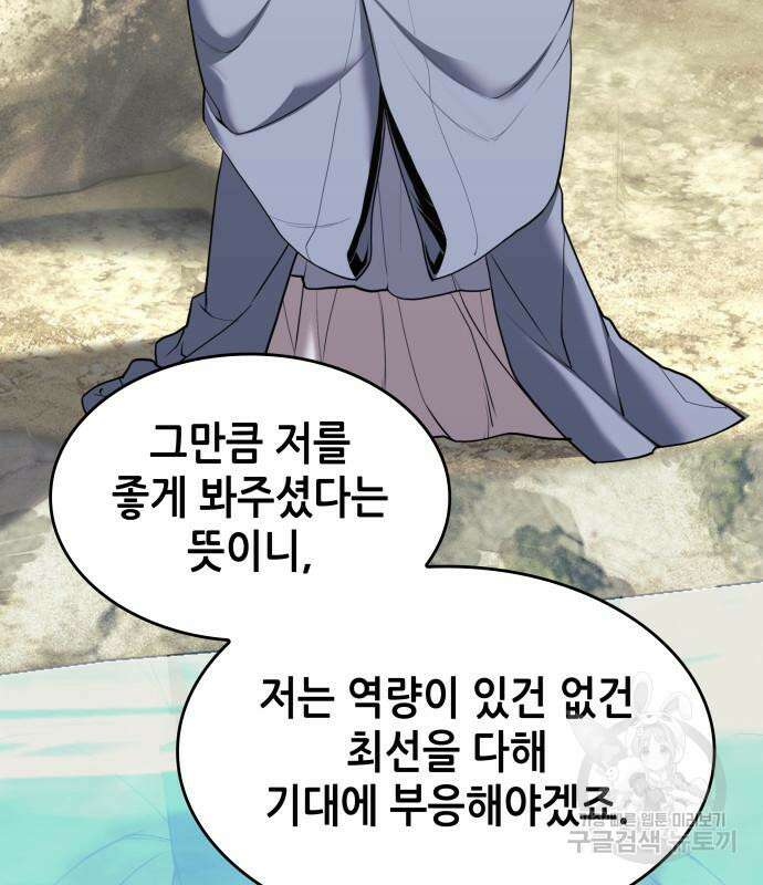 낙향문사전 2부 118화 94