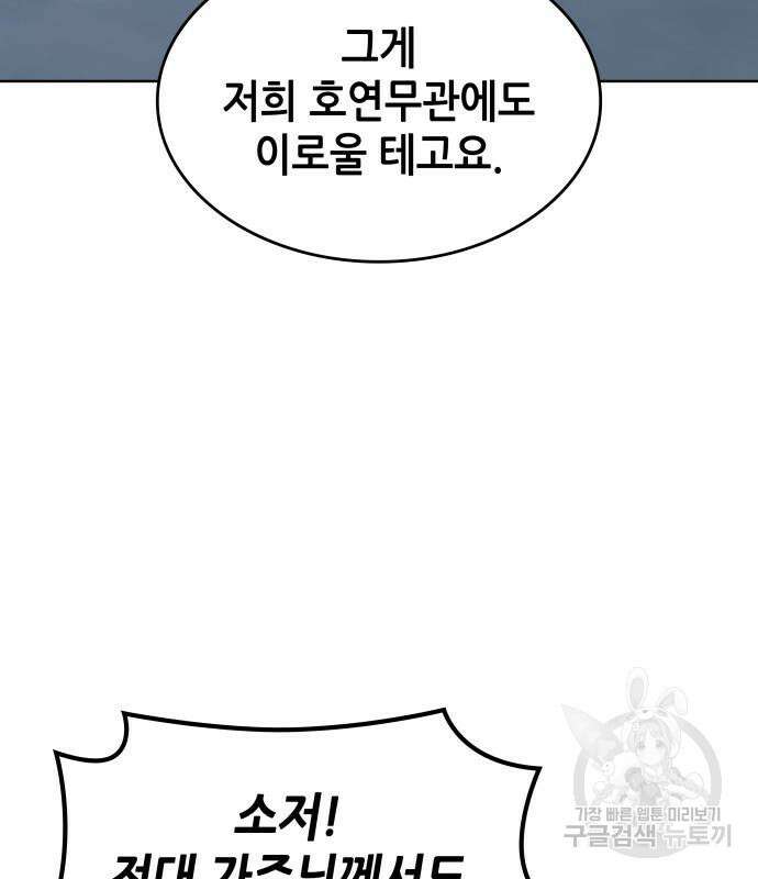 낙향문사전 2부 118화 96