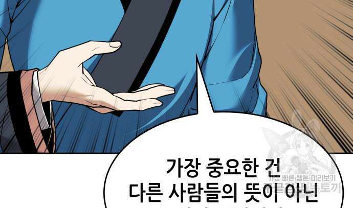 낙향문사전 2부 118화 98