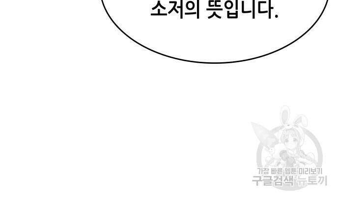 낙향문사전 2부 118화 99