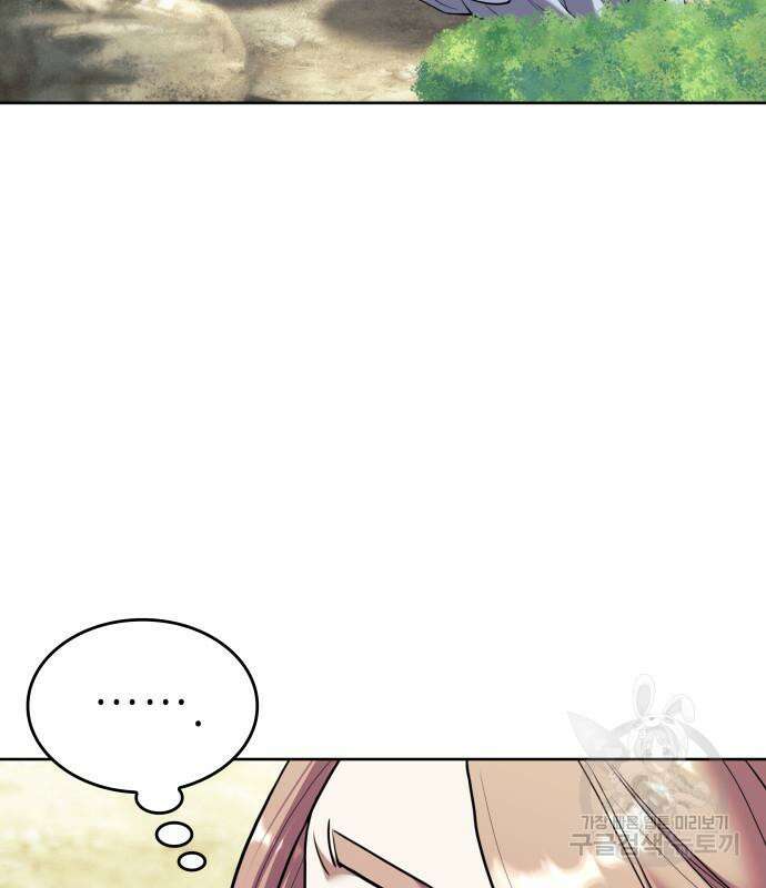 낙향문사전 2부 118화 102