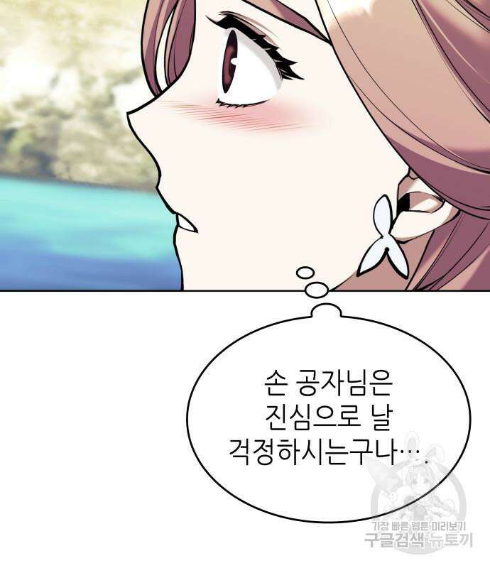 낙향문사전 2부 118화 103