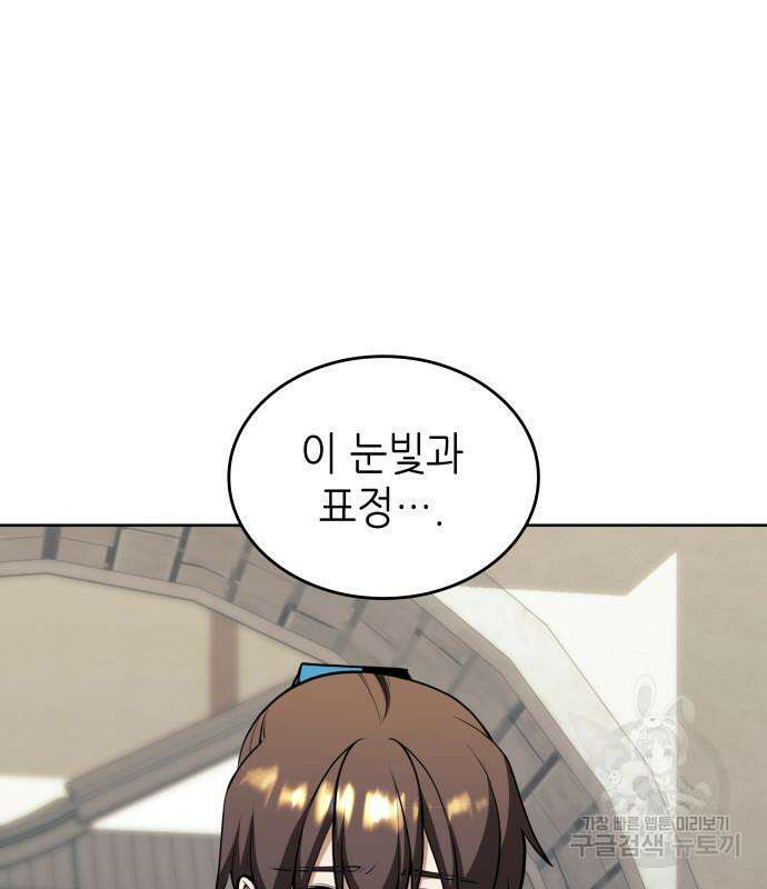 낙향문사전 2부 118화 104