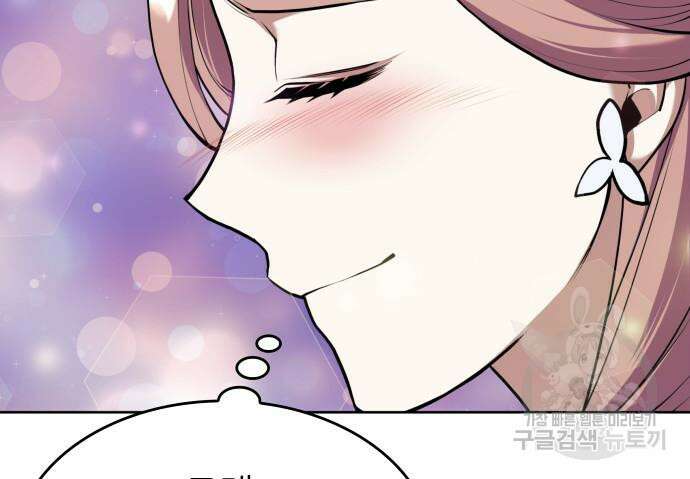 낙향문사전 2부 118화 107