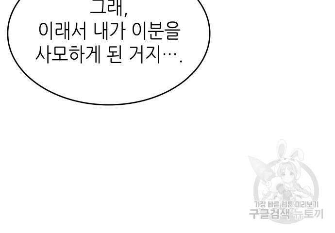 낙향문사전 2부 118화 108