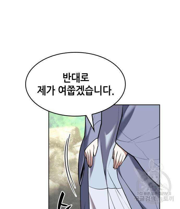 낙향문사전 2부 118화 109