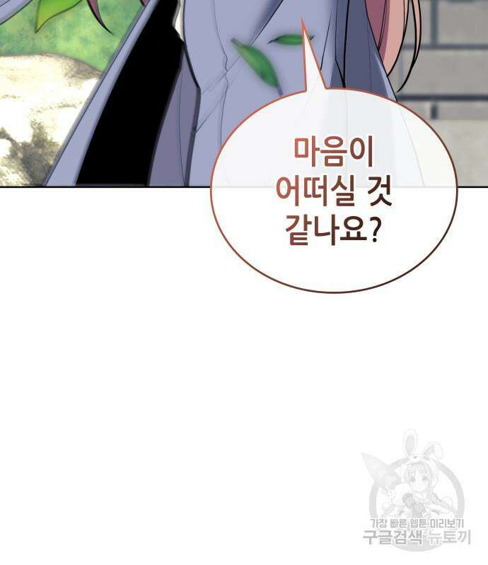 낙향문사전 2부 118화 112