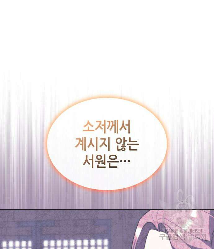 낙향문사전 2부 118화 114
