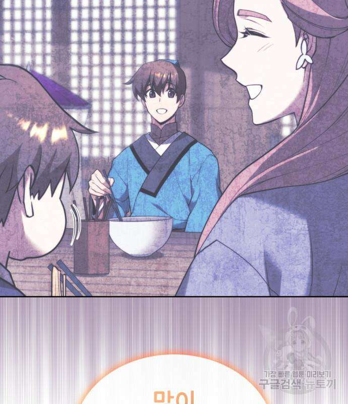 낙향문사전 2부 118화 115