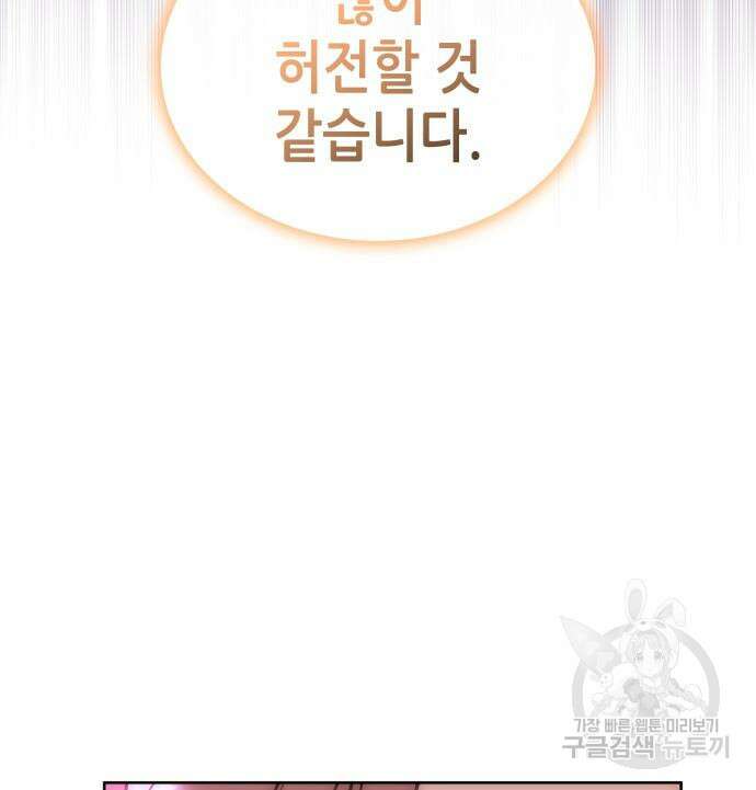 낙향문사전 2부 118화 116