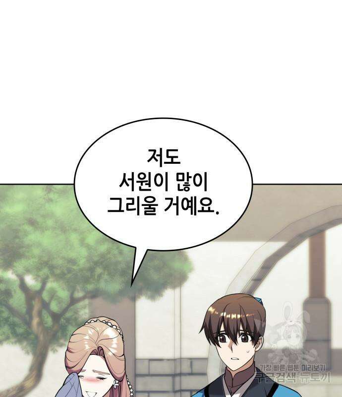 낙향문사전 2부 118화 118