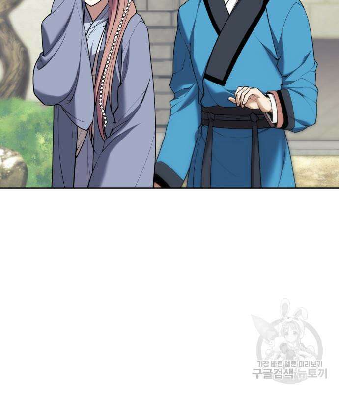 낙향문사전 2부 118화 119