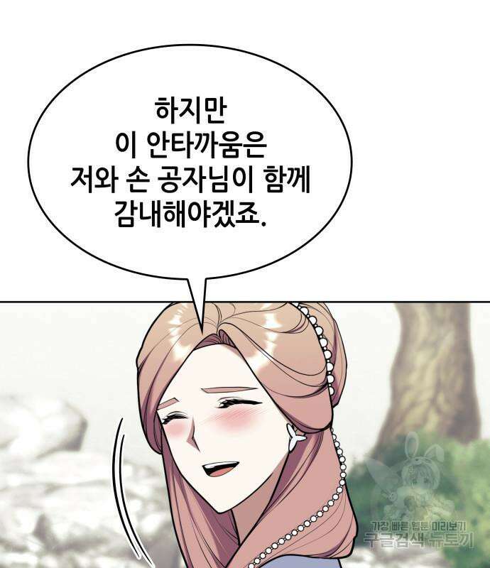 낙향문사전 2부 118화 120