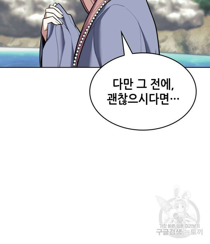 낙향문사전 2부 118화 121