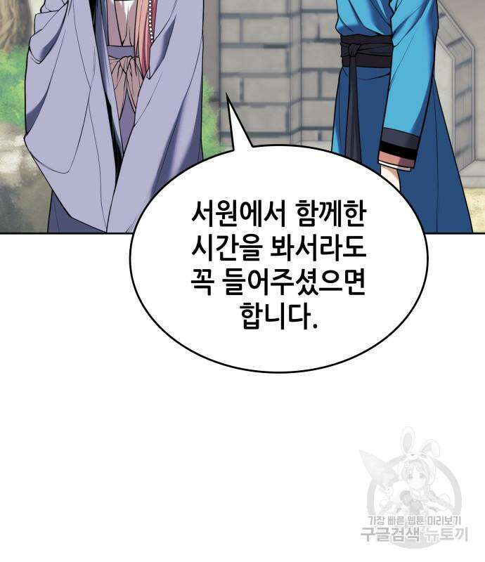 낙향문사전 2부 118화 123