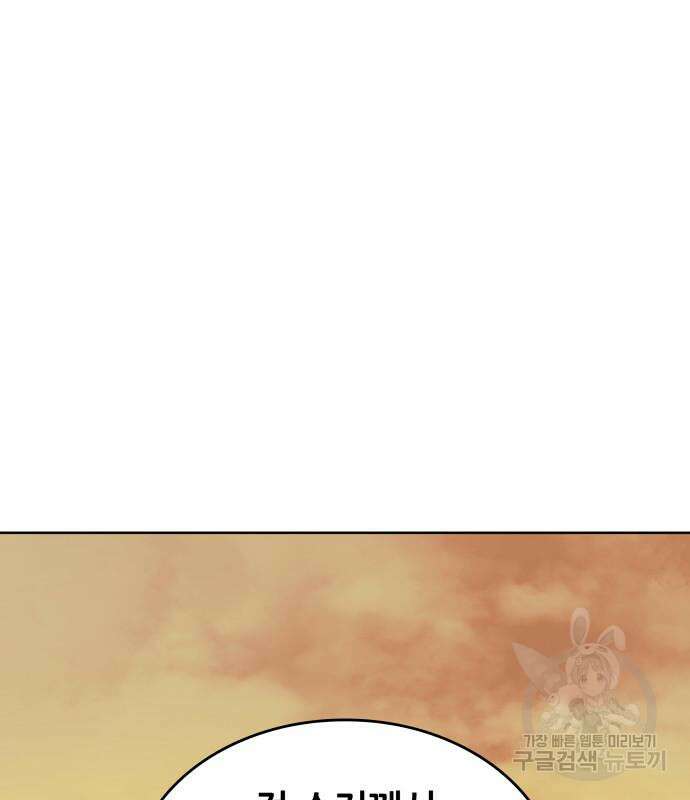 낙향문사전 2부 118화 124