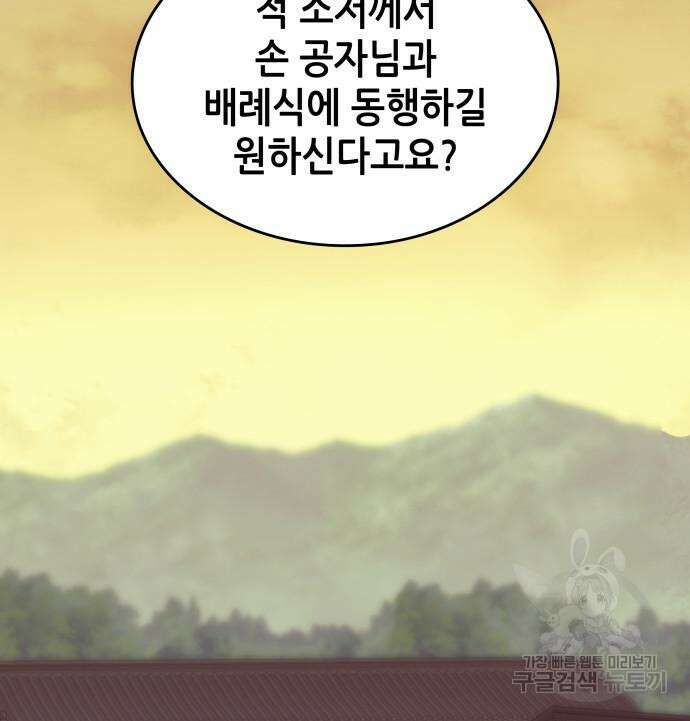 낙향문사전 2부 118화 125