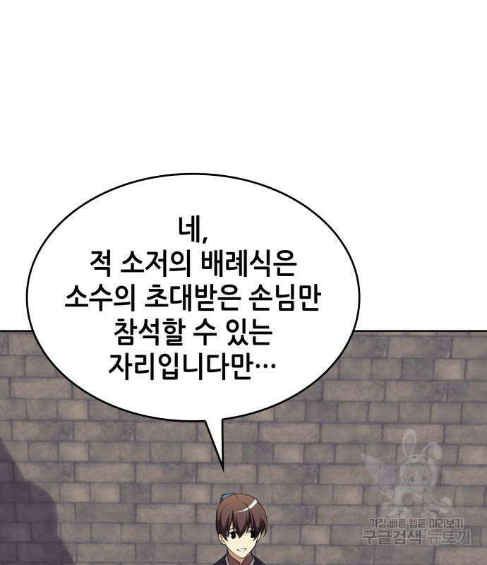 낙향문사전 2부 118화 127