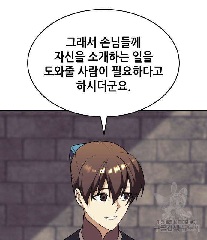 낙향문사전 2부 118화 130