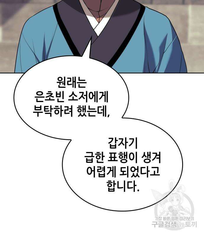 낙향문사전 2부 118화 131