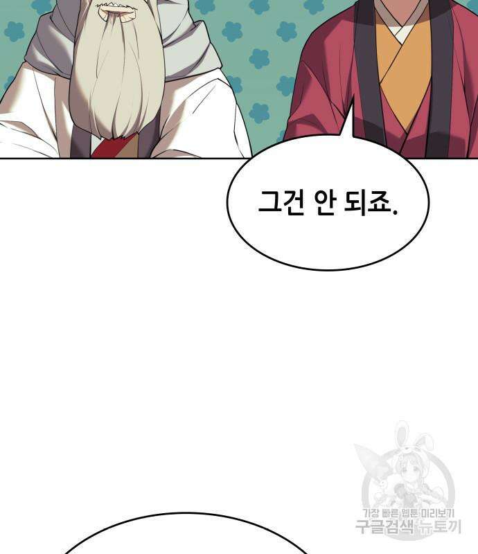 낙향문사전 2부 118화 133