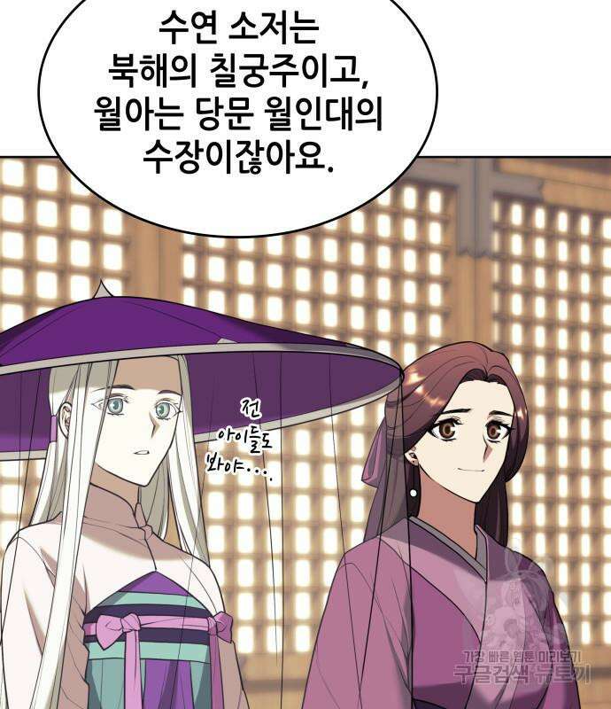 낙향문사전 2부 118화 134