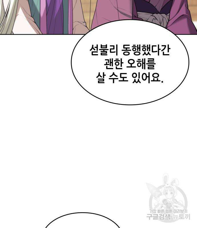 낙향문사전 2부 118화 135