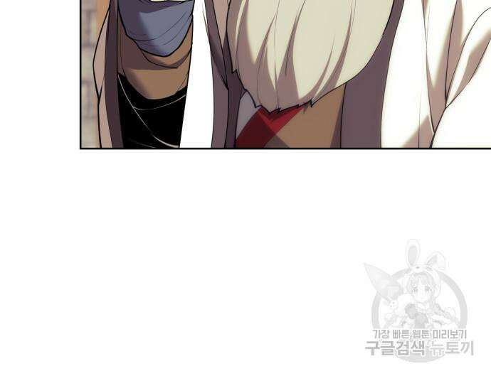 낙향문사전 2부 118화 137